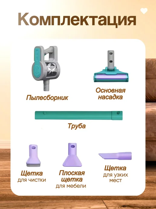 Homeets Детский пылесос для мальчика девочки вертикальный игрушечный, 5 шт, фото 5