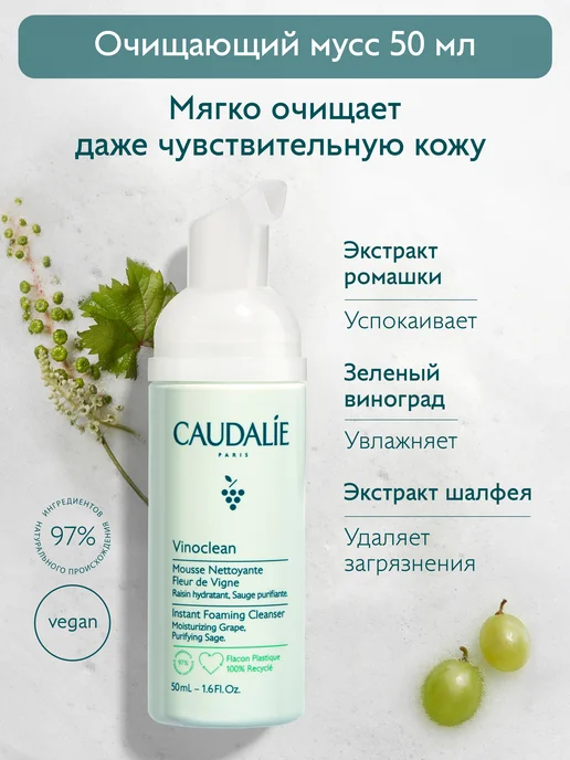 CAUDALIE Подарочный набор для ухода в косметичке, фиолетовый, фото 4