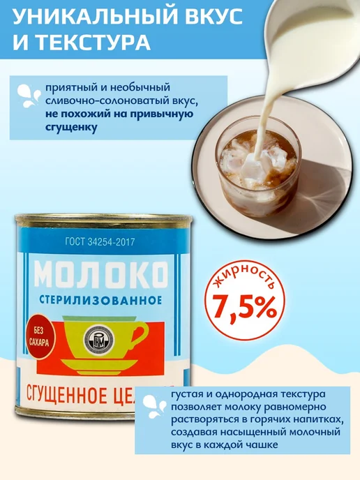 Фрау Марта Консервы молочные Молоко стерилизованное 7,5% 300 г х 5 шт, 300 г, 5 шт, фото 2