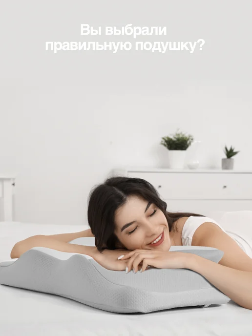 Novilla Анатомическая подушка 35x65см, высота 12 см, 35x65 см, фото 2