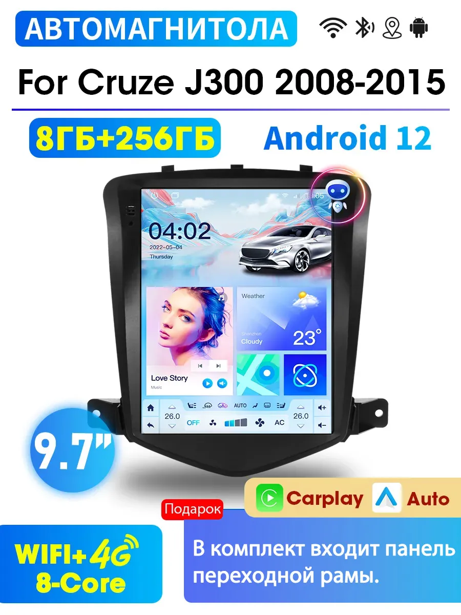 Магнитола Chevrolet Cruze J300 8-256g 4G-SIM 8cores
