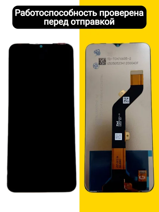 Дисплей для Infinix Hot 12 Pro, черный, фото 2