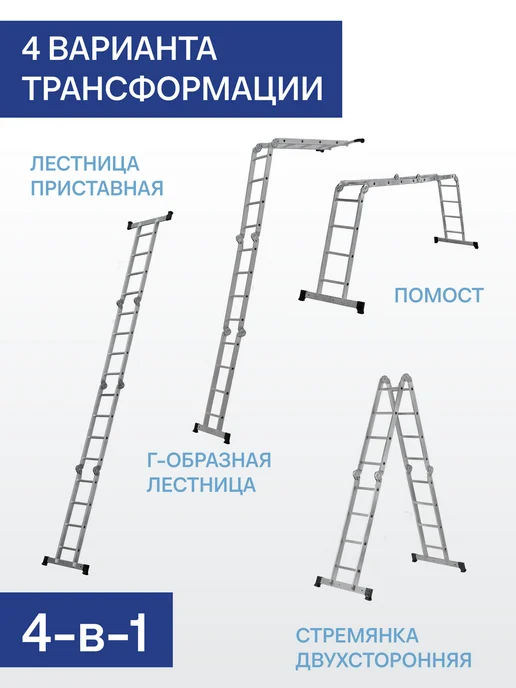 KROFT Лестница трансформер 4х3 алюминиевая, 4x4, фото 3