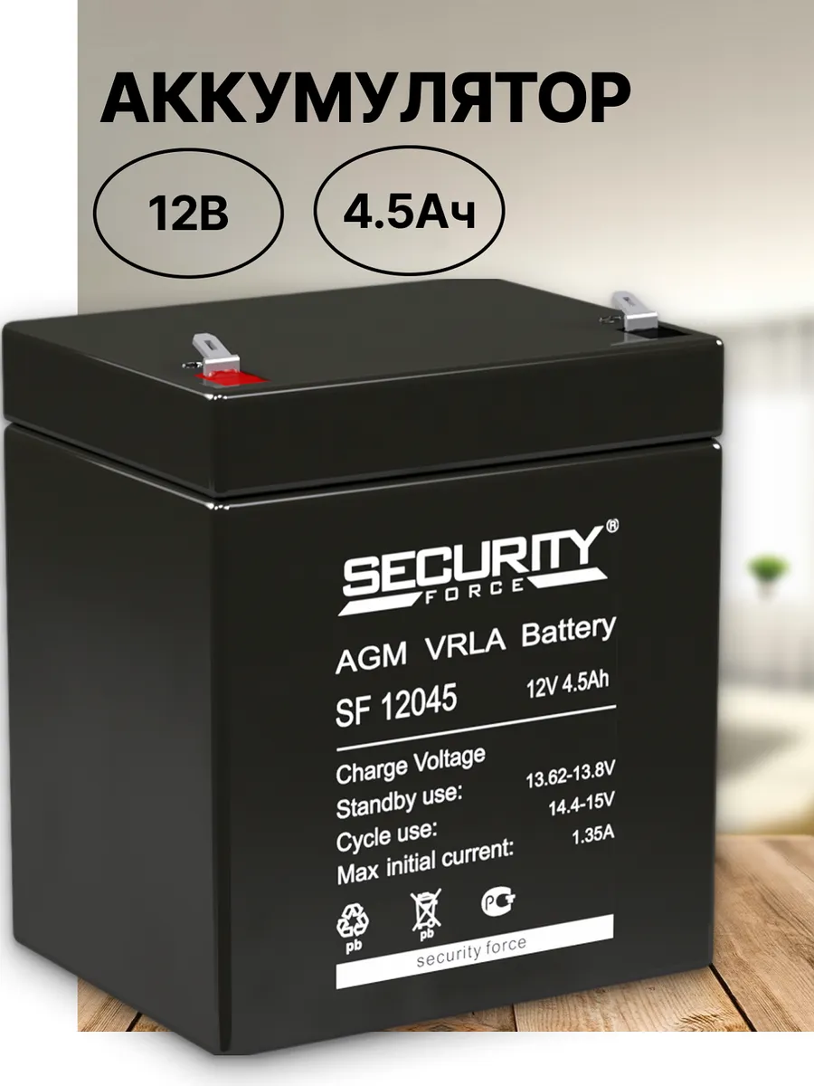 SF 12045 Аккумулятор SF 12В 4.5Ач