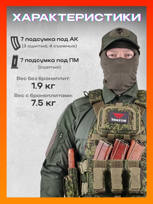 Argon Tactical Бронежилет 8280 пиксель тактический плитник, зеленый, фото 2
