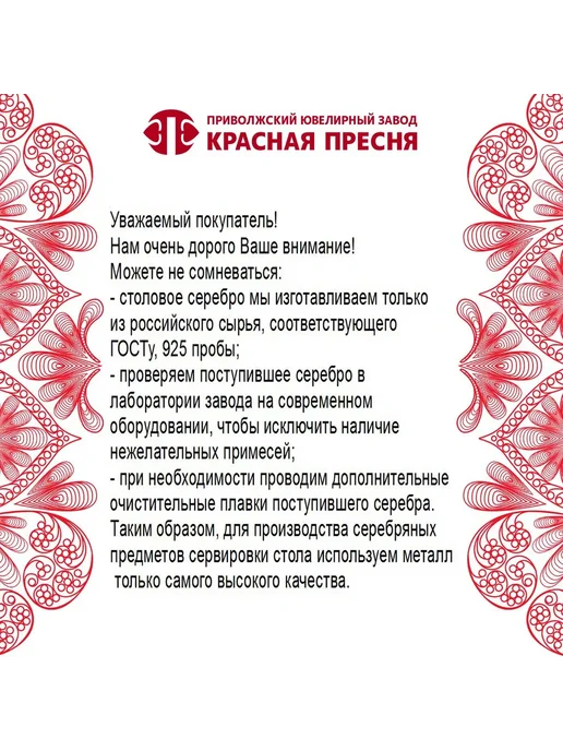 ЗАО Красная Пресня Ложка чайная серебряная "Стрелец", серебристый, фото 4