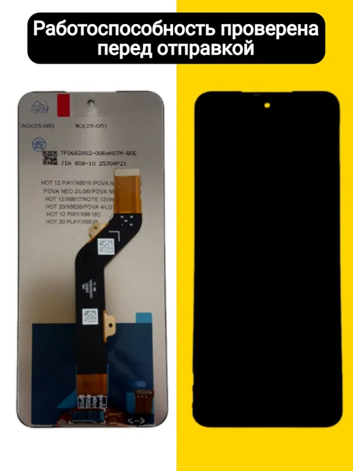 Дисплей для Infinix Hot 30 Play, черный, фото 2