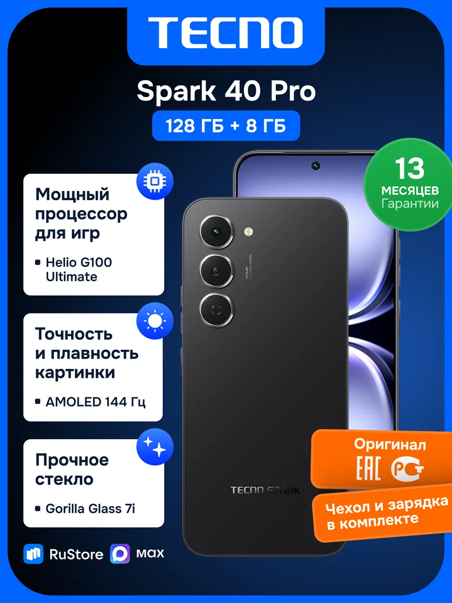 Смартфон SPARK 40 pro KM6 128+8 ГБ черный