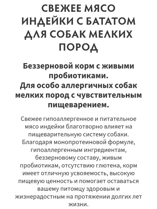 Сухой корм Grandorf' Свежая для собак, мелкие, индейка, 3 кг, фото 2