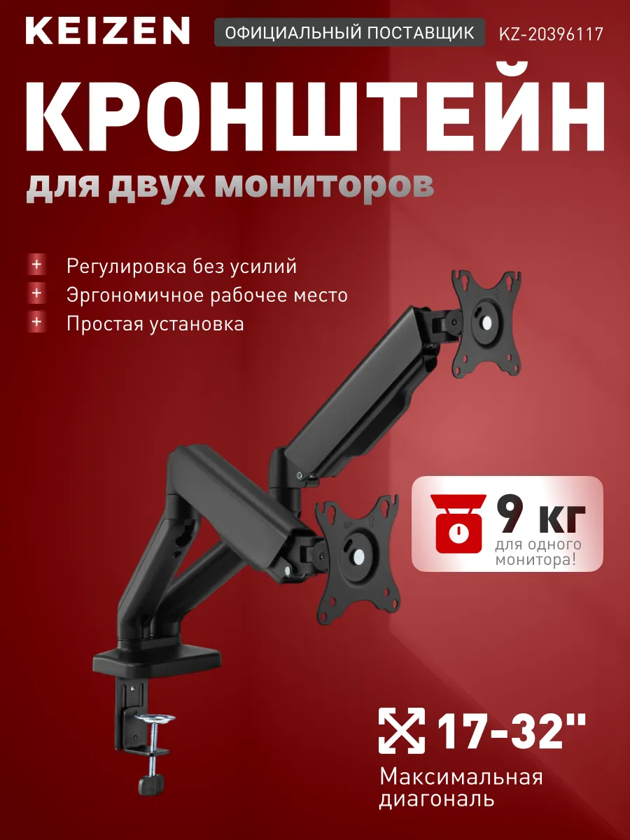 Кронштейн для двух мониторов настольный поворотный струбцина