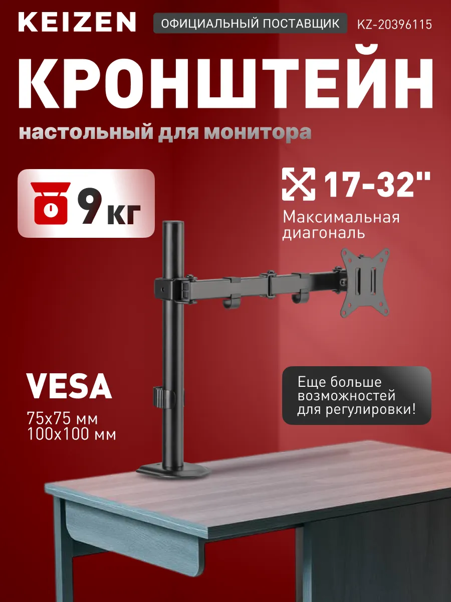 Кронштейн для монитора настольный поворотный на струбцине