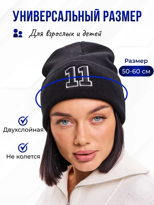 Без TM Шапка с номером зимняя осенняя с отворотом, черный, фото 2