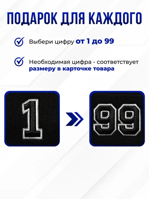 Без TM Шапка с номером зимняя осенняя с отворотом, черный, фото 3