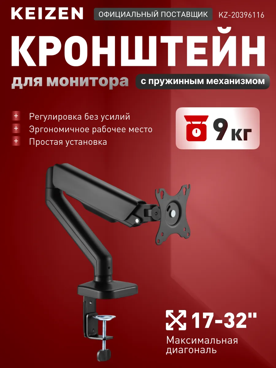 Кронштейн для монитора настольный поворотный на струбцине