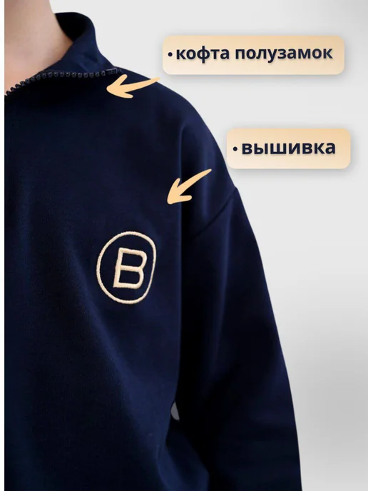 НиВавилон Костюм спортивный для подростка, синий, фото 2