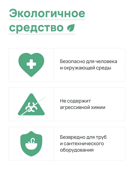 Multibac Бактерии для септика, Septic Pro, 2 л, 2 л, фото 6