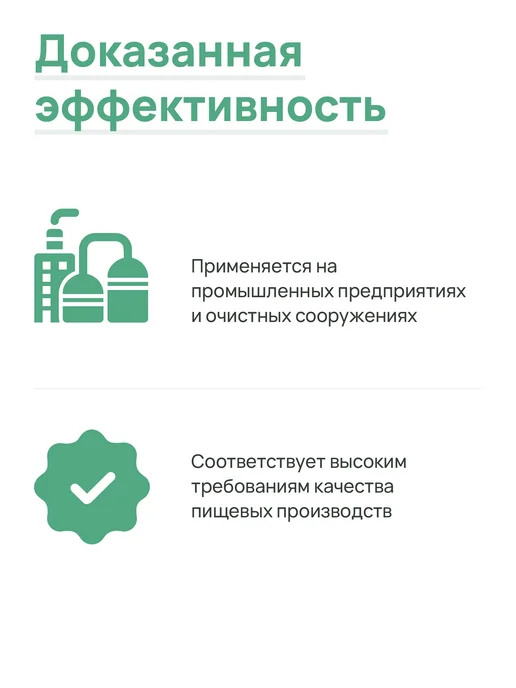 Multibac Бактерии для септика, Septic Pro, 2 л, 2 л, фото 7