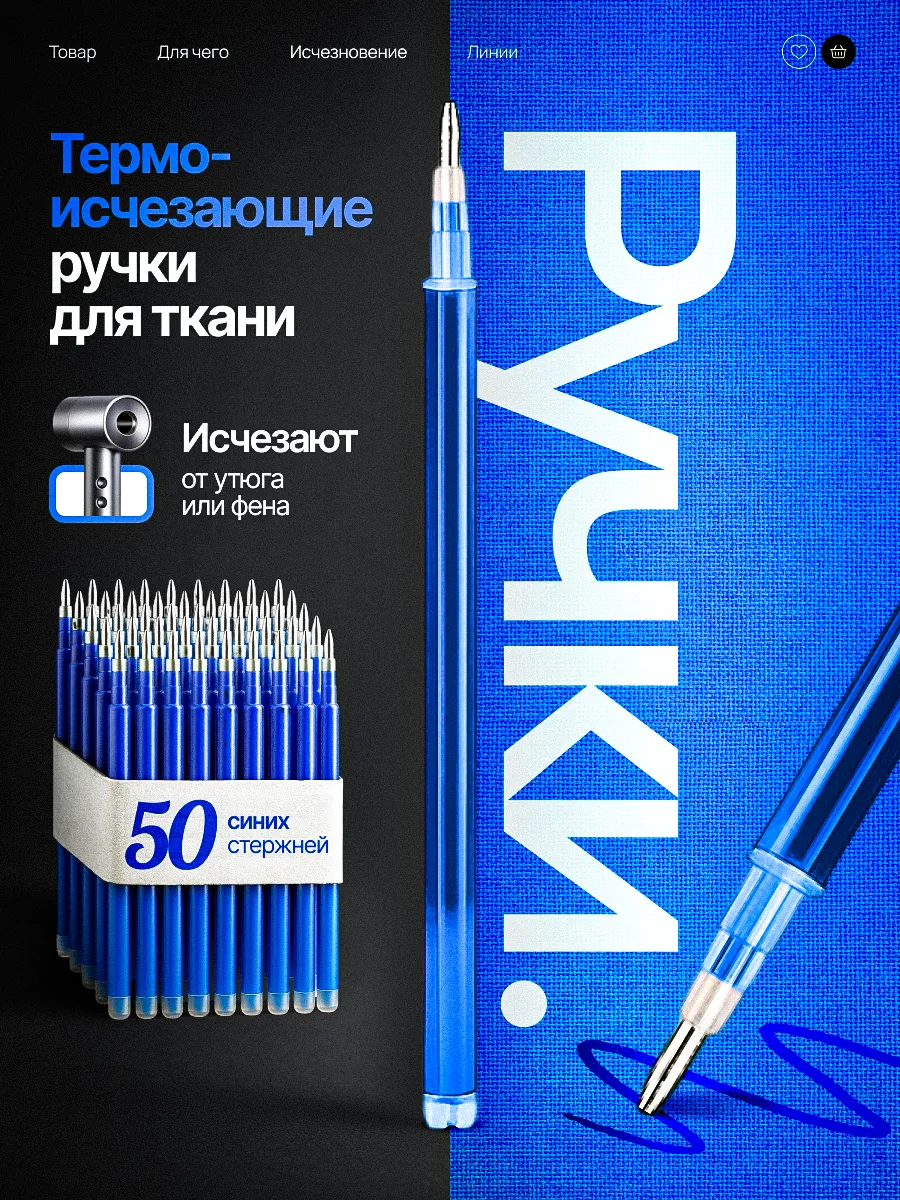 Ручки для ткани термо исчезающие набор маркер для рукоделия