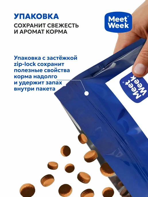 Сухой корм MeetWeek для собак, мелкие, индейка, 1,5 кг, фото 8