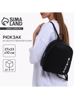 Рюкзак школьный Иероглифы Сималенд 493054409 купить за 506 ₽ в интернет‑магазине Wildberries