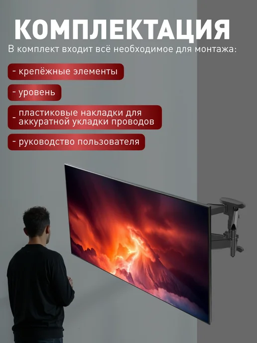 KEIZEN Кронштейн для телевизора настенный поворотный 24-55, вариант, фото 6