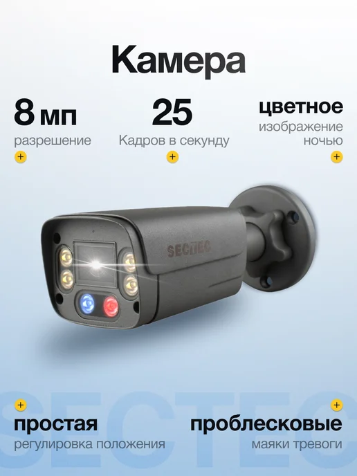SECTEC Готовый комплект IP POE видеонаблюдения 4 камеры 8Мп, черный, фото 2