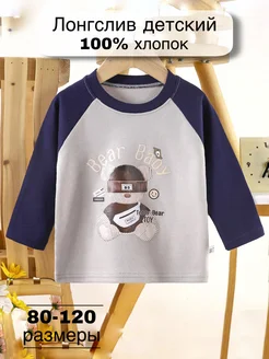 Кофточка для малыша лонгслив детский кофта свитшот
