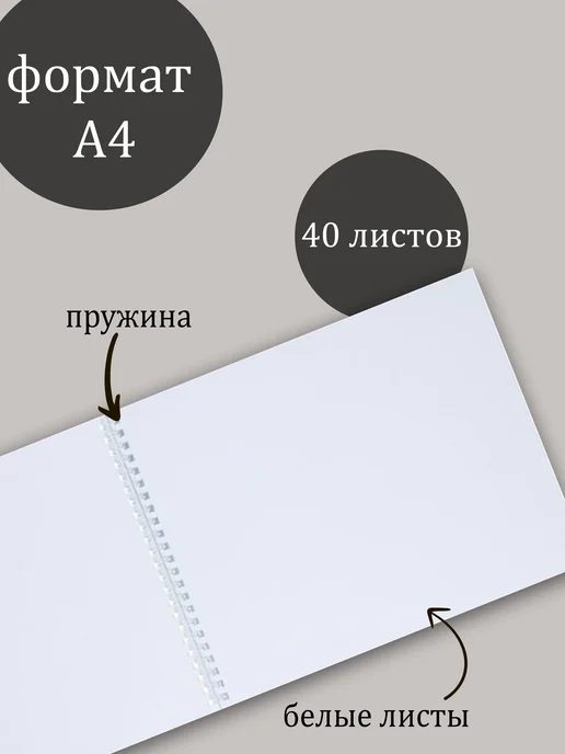 Альбом для рисования 40 листов, белый, фото 2
