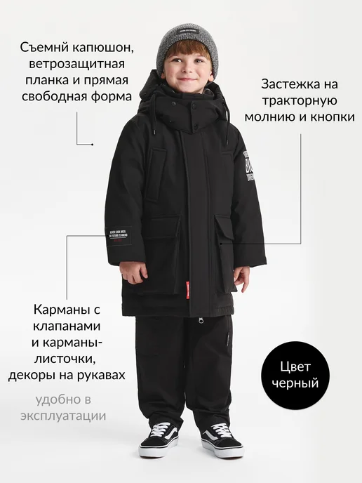 Gulliver Пальто-парка для мальчика утепленное плащевое черное, черный, фото 2