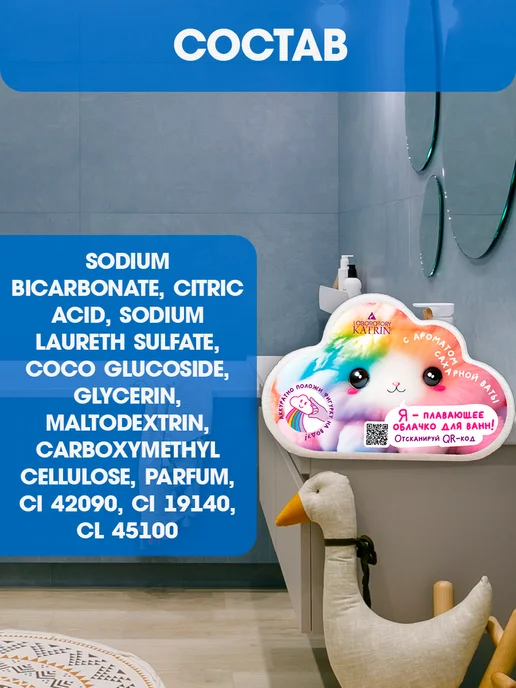 Laboratory KATRIN Плавающая шипучая соль для ванн 150 г, 150 г, фото 3