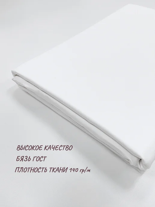 Банькин Пододеяльник 145х215 хлопок бязь 1 5 спальный, 145x215, фото 2