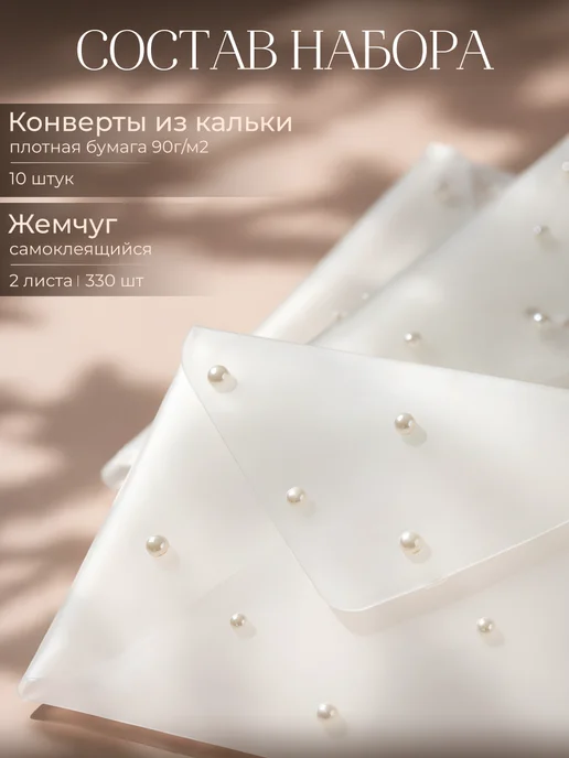 МирПапир Пригласительные для свадьбы 10 штук, серый, фото 2