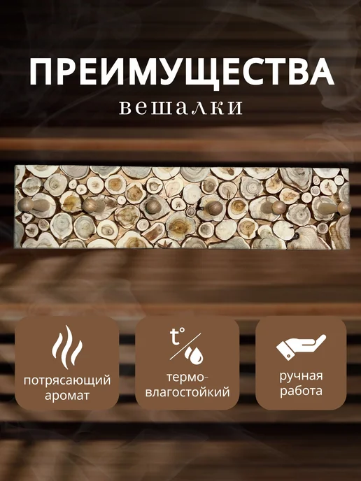 Вешалка из можжевельника, вариант, фото 2