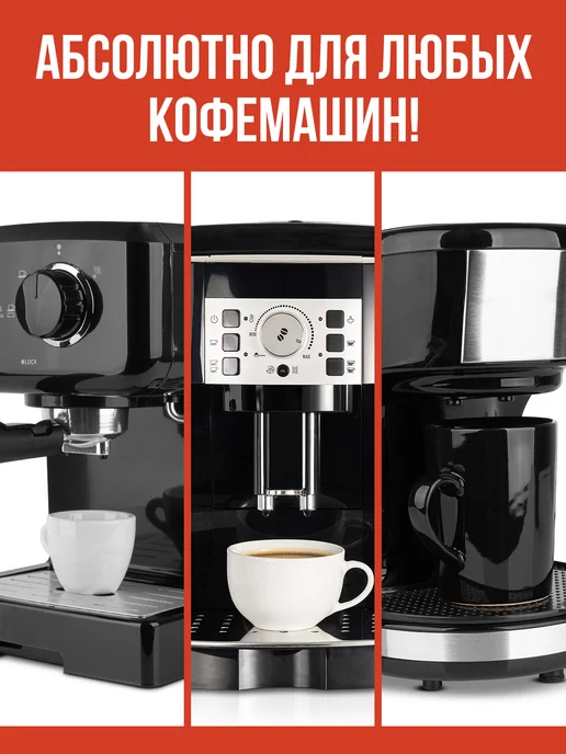 КЛИМЫЧ Таблетки для очистки кофемашин от масел, вариант, фото 3