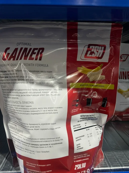 2SN Гейнер для набора веса Optimal Gainer 1000 грамм Банан, вариант, фото 4