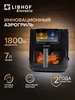 Аэрогриль с паром 7 литров Libhof 493128838 купить за 5 712 ₽ в интернет‑магазине Wildberries
