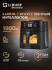 Аэрогриль электрический с паром 8 литров Libhof 493131929 купить за 9 810 ₽ в интернет‑магазине Wildberries