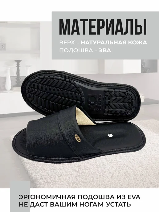 Smile of Mister Тапочки домашние кожаные, черный, фото 2