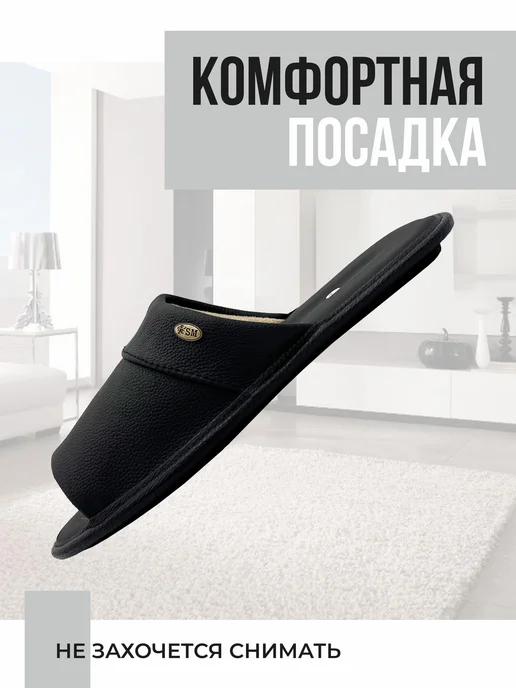 Smile of Mister Тапочки домашние кожаные, черный, фото 3