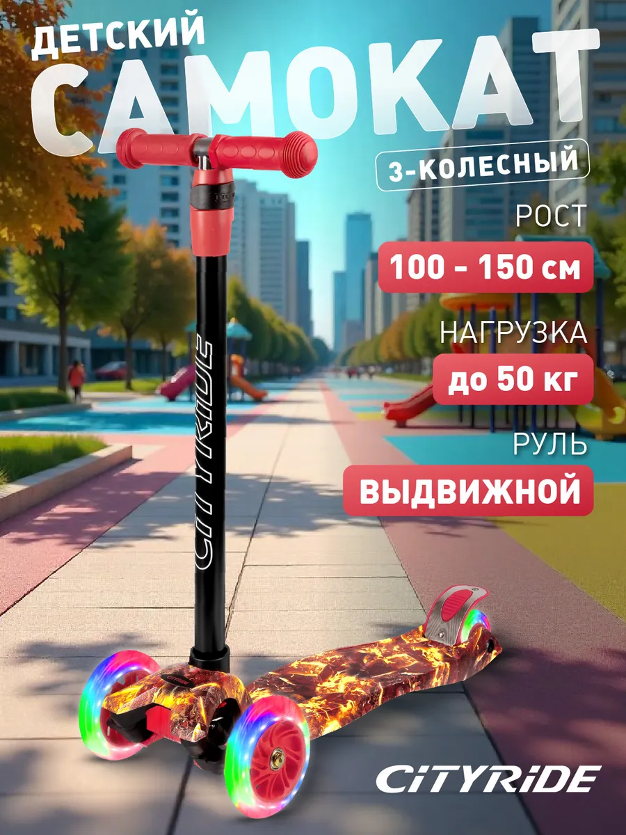 Самокат детский 3-колесный, до 6 лет