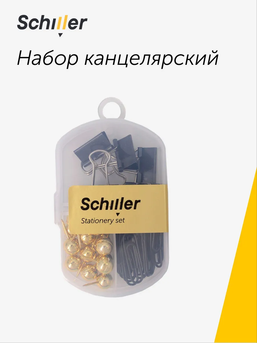 Набор канцелярский (зажимы черные 19 мм 5 штук, скрепки