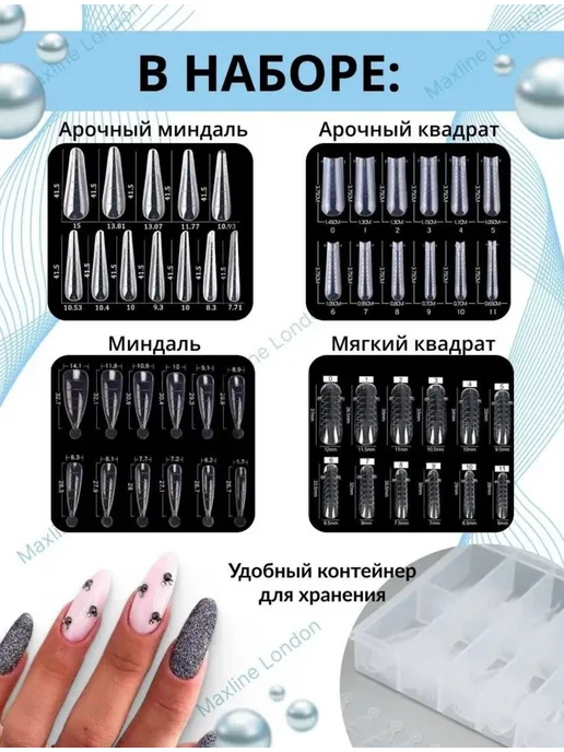 Manicure market Верхние формы для наращивания 4 в 1 120 шт, 120 шт, фото 2