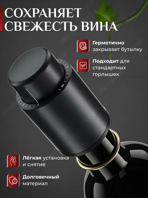 DeМиlis Штопор для вина механический подарочный винный набор 4в1, черный, фото 3