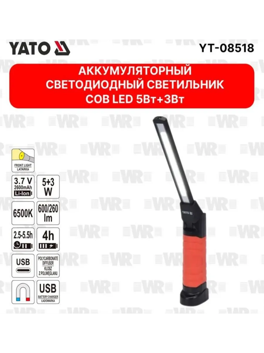 Фонарик аккумуляторный ручной LED