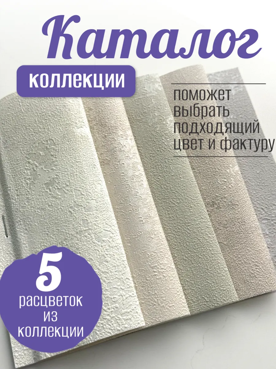 Каталог обоев метровые однотонных Мальта