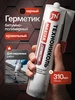 Герметик кровельный битумно-полимерный, 310 мл ТехноНИКОЛЬ 493181861 купить за 382 ₽ в интернет‑магазине Wildberries
