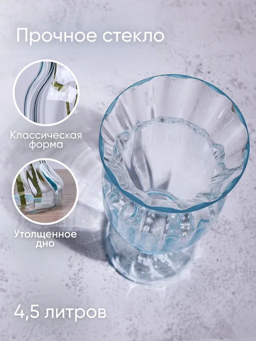 Solmax&Home Ваза для цветов и сухоцветов стеклянная 4,5 л, 4,5 л, фото 2
