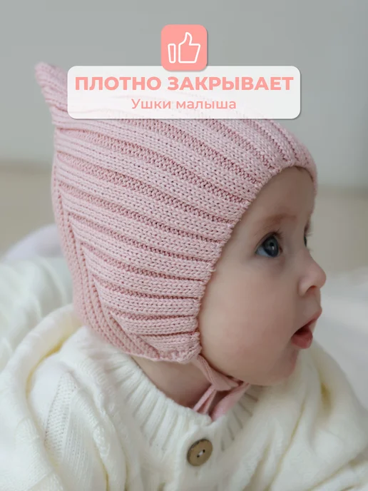 dishi Шапка демисезонная для новорожденного осень, розовый, фото 4