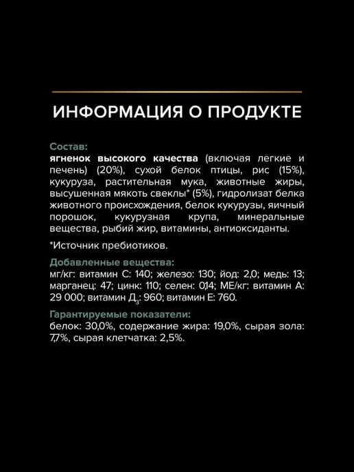Сухой корм Proplan Pro Plan для собак, средние, щенки, ягненок, 3 кг, фото 2