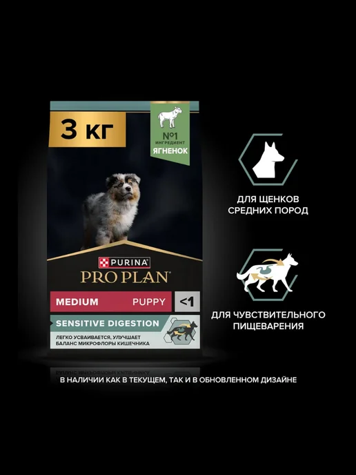 Сухой корм Proplan Pro Plan для собак, средние, щенки, ягненок, 3 кг, фото 4